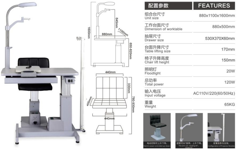 Unité ophtalmique compacte ST-180B