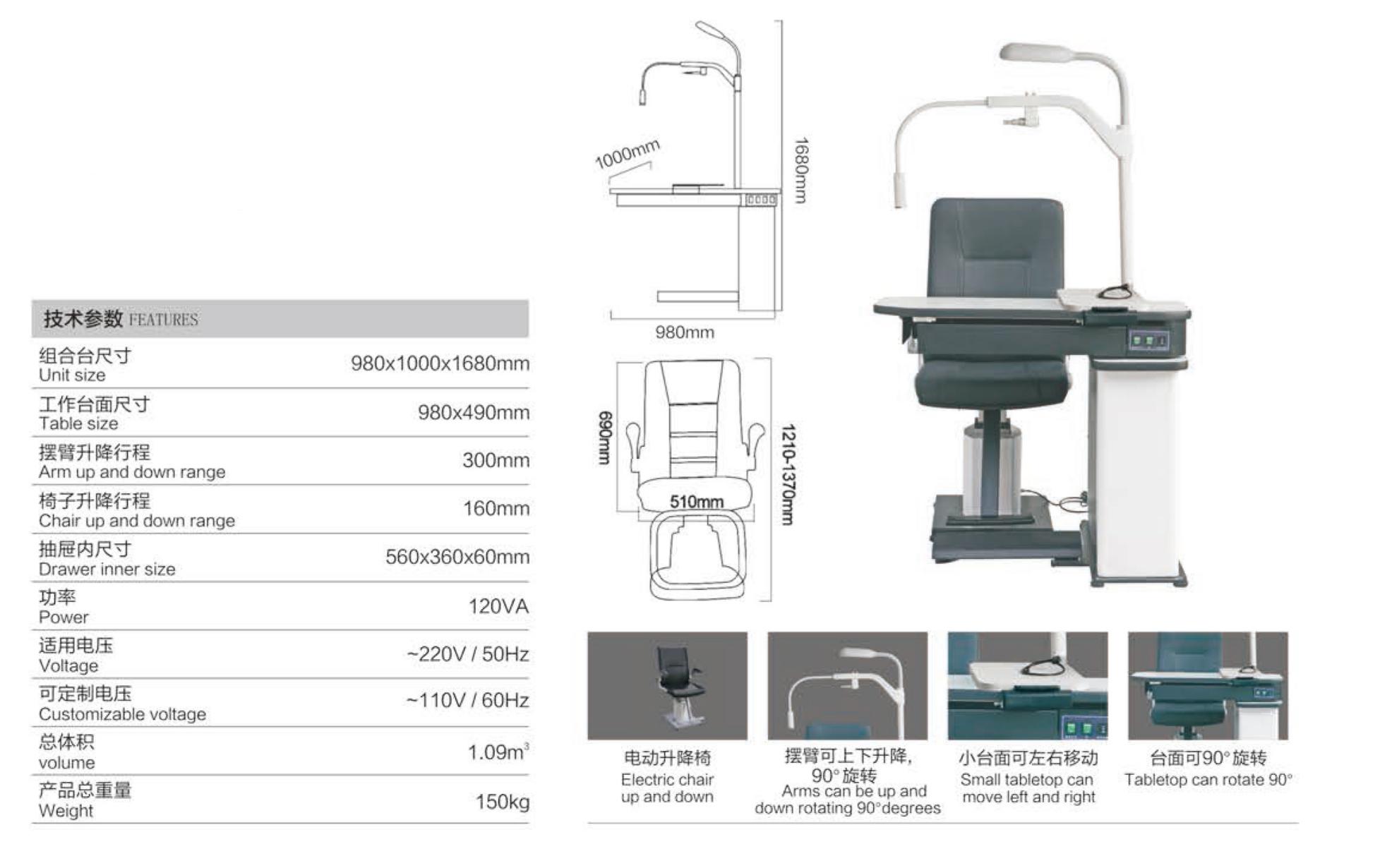 Unité ophtalmique TC-588B/TC-588A