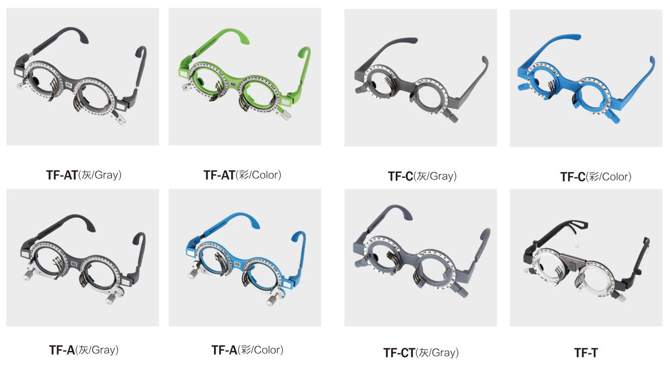 Monture d’essai à DP fixe TF-AT/TF-C